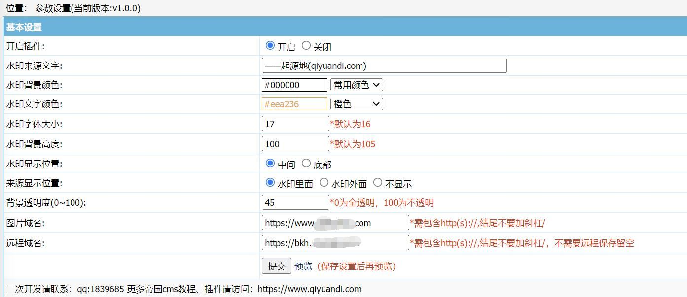 帝国cms自动生成图片 根据标题自动生成缩略图插 件