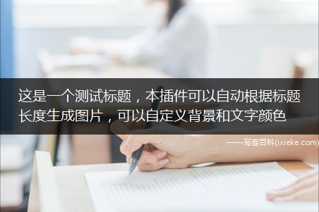 帝国cms自动生成图片 根据标题自动生成缩略图插 件