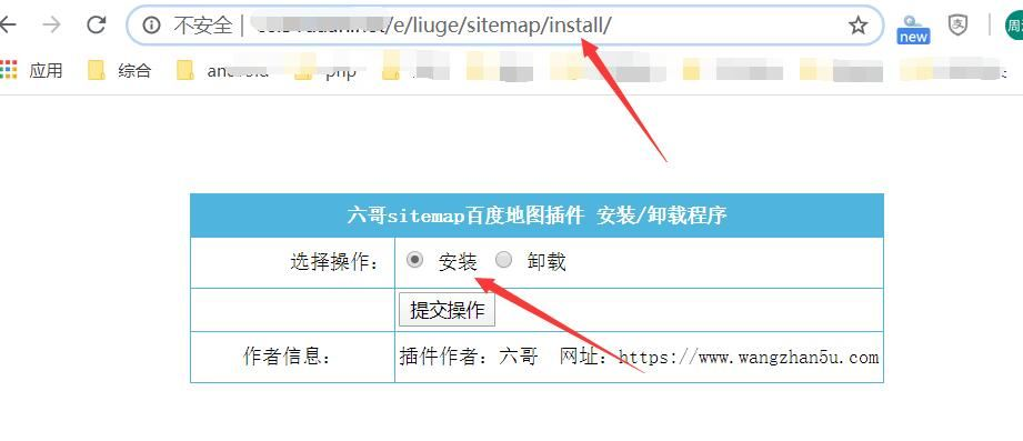 帝国cms自动生成百度/神马/头条地图sitemap插 件 无需设置模板 一键生成