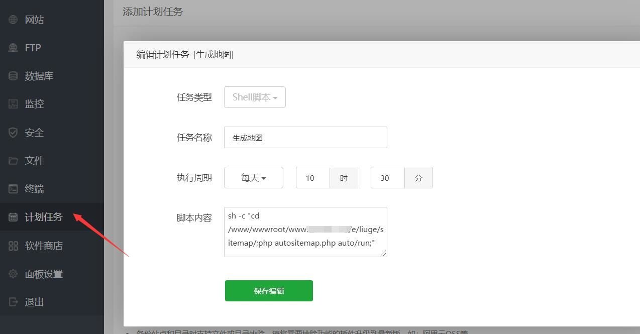 帝国cms自动生成百度/神马/头条地图sitemap插 件 无需设置模板 一键生成