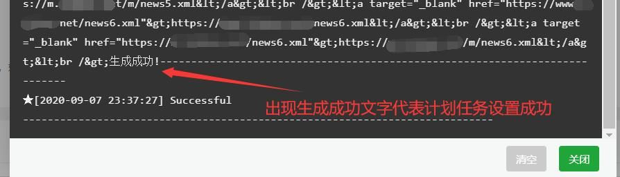 帝国cms自动生成百度/神马/头条地图sitemap插 件 无需设置模板 一键生成