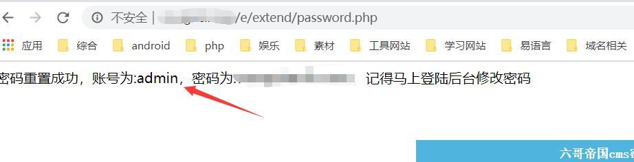 帝国cms密码重置插 件 支持7.0~7.5 帝国cms忘记密码一键重置工具