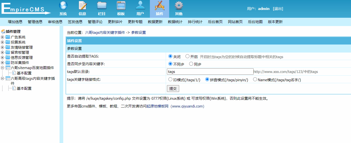 帝国cms高级ta gs插 件 自动分词提取 同步内 容关键字