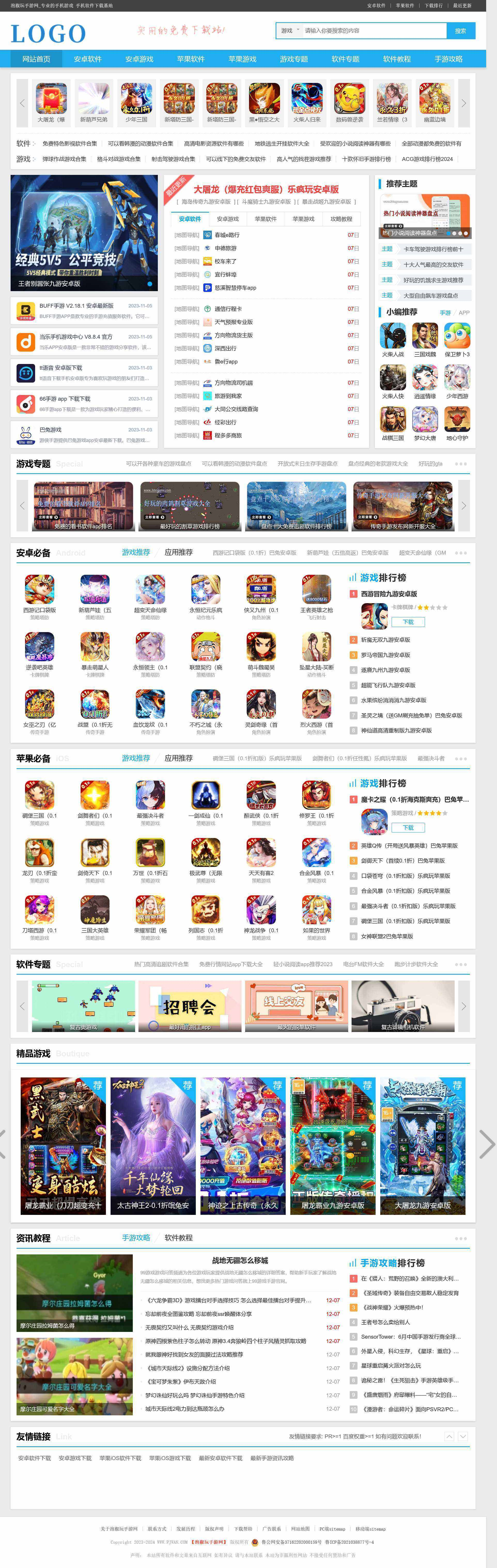 帝国CMS7.5仿腾牛网 《可可软 件 园》大型软 件游戏下载站模板 第三版优化源码