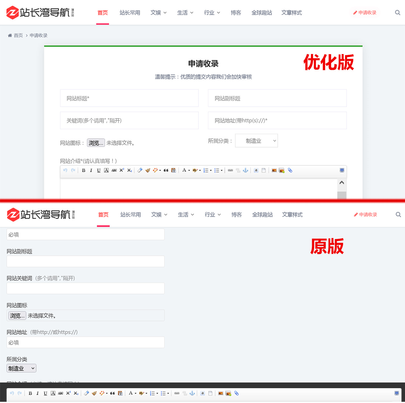 帝国CMS网址导航站源码 页面好看自适应详情图5