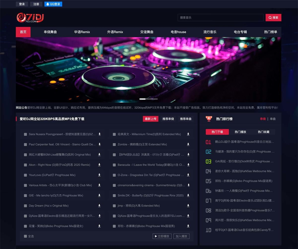 帝国cms7.5原创DJ舞曲音乐自适 应网站源码 带会员支付系 统