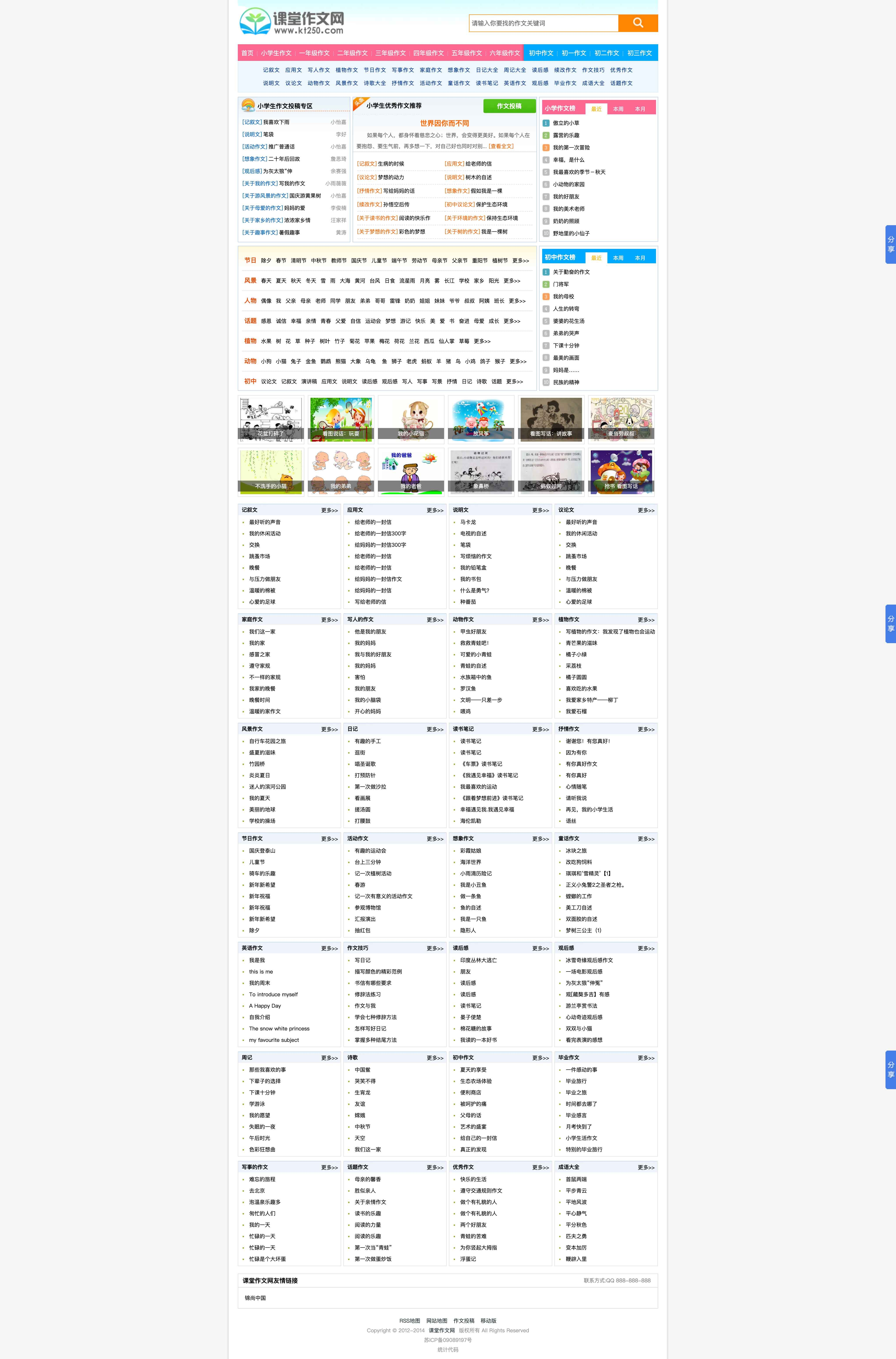 帝国cms7.5 仿《课堂作文》新版动静双版本任选