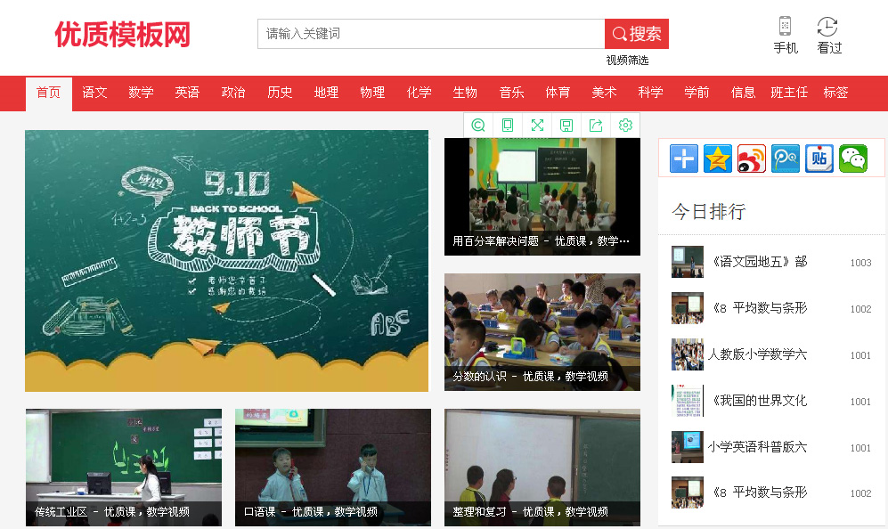 帝国CMS7.5模板《教育网视频》网站模板 带手 机端详情图1