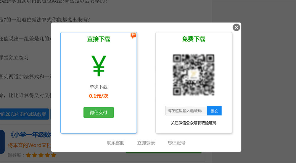 帝国CMS高端《文库范文》网站模板 带会 员中心自动生成word文档详情图4