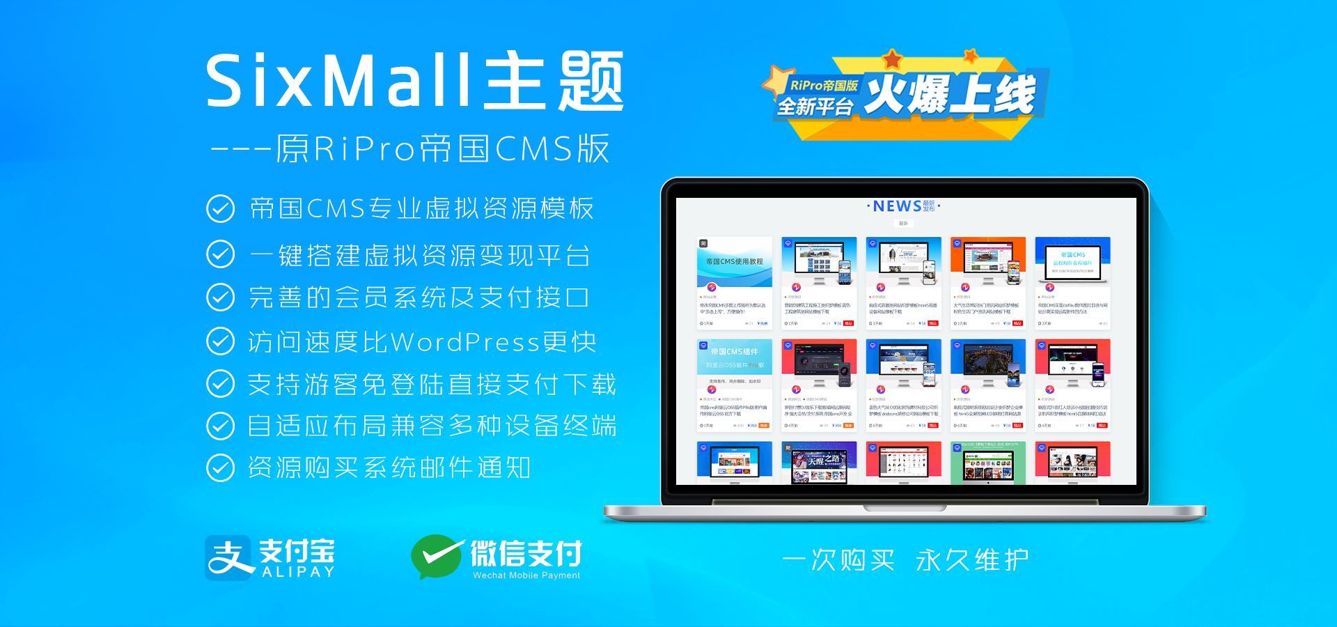 帝国cms7.5 SixMall多功能商城源码2.5 原创专业虚拟收费资源模板商城源码 官方下载