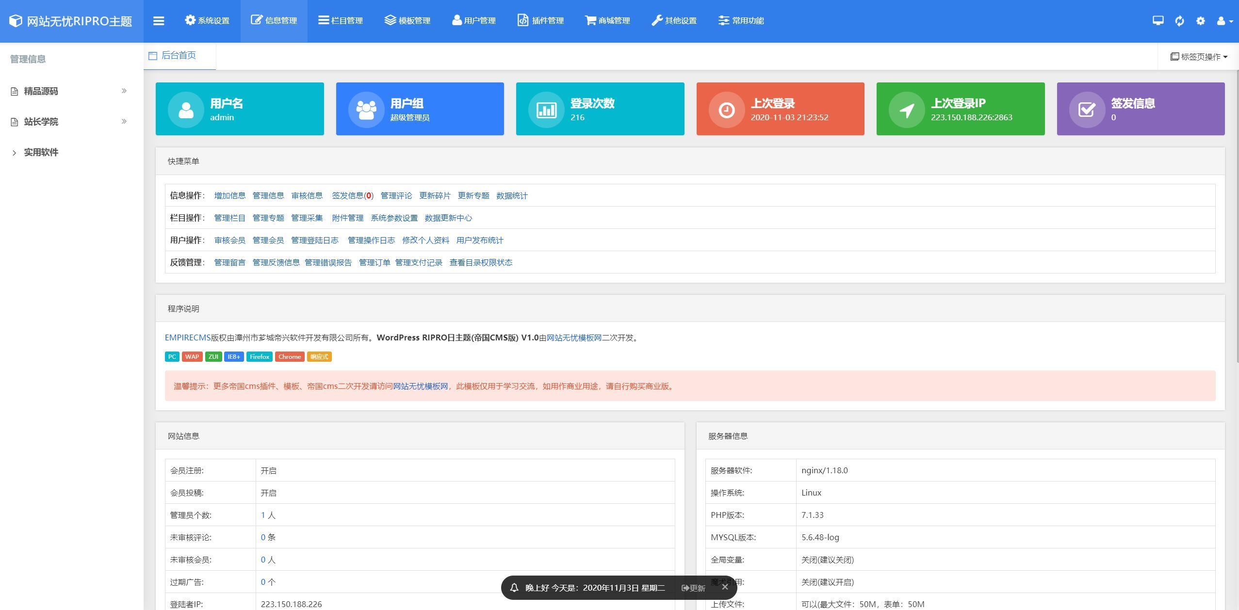 帝国cms7.5 SixMall多功能商城源码2.5 原创专业虚拟收费资源模板商城源码 官方下载