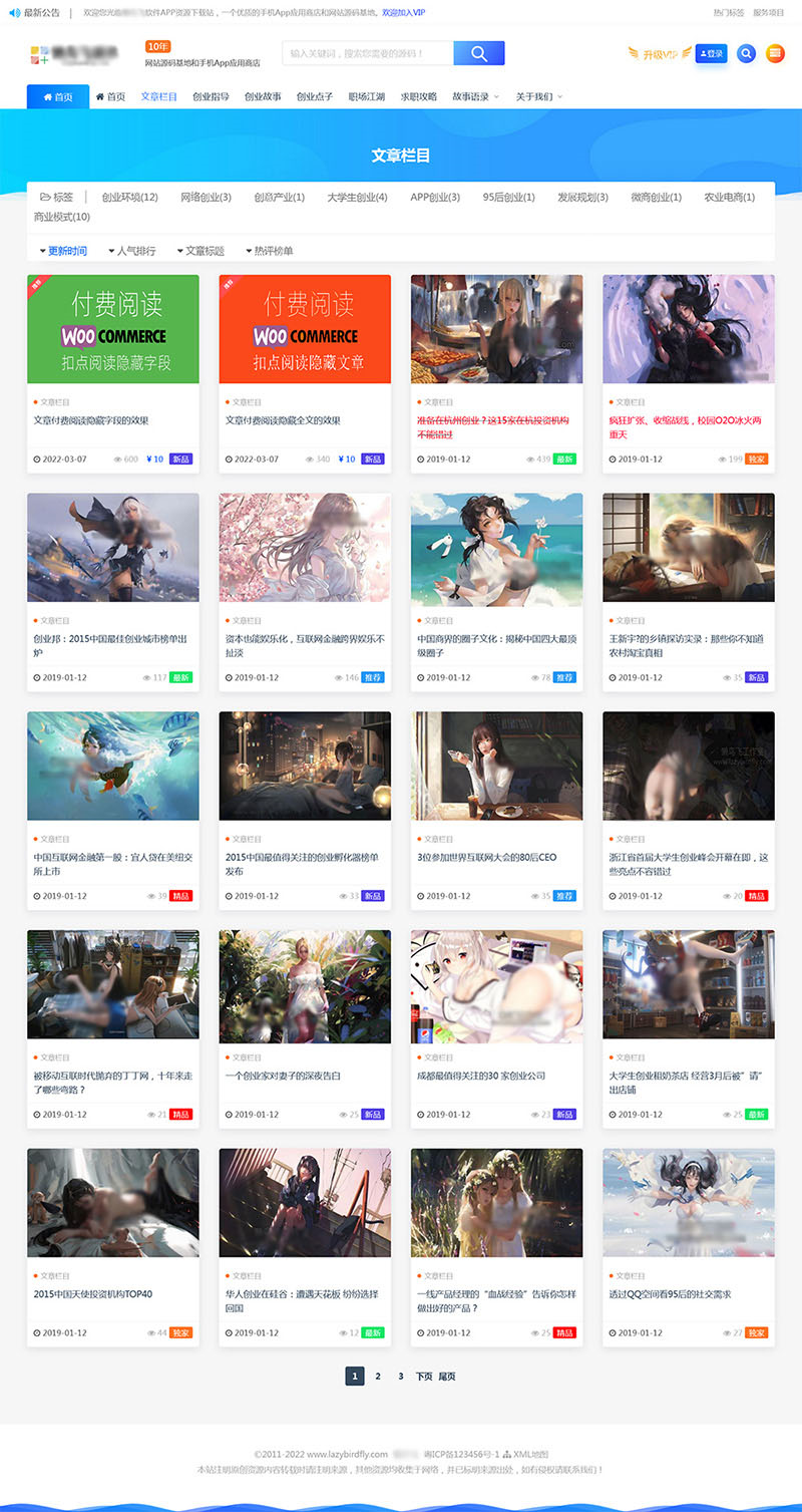 源码资源素材网站模板 帝国cms模板详情图2
