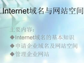域名空间.jpg
