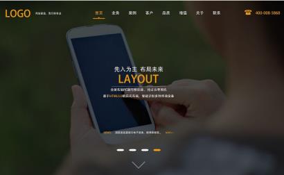 网站主页设计