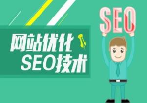 网站优化