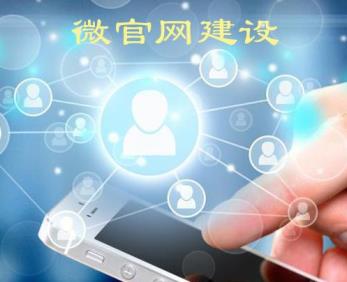 网站建设