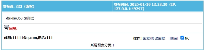 帝国cms8.0测试版后台审核在线留言提示非法来源解决方法