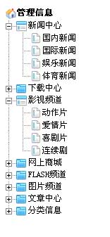 帝国网站管理系统(EmpireCMS)-菜单手册