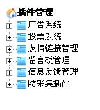 帝国网站管理系统(EmpireCMS)-菜单手册