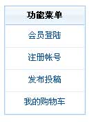 帝国网站管理系统(EmpireCMS)-菜单手册