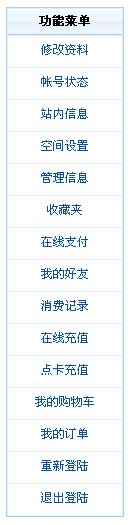 帝国网站管理系统(EmpireCMS)-菜单手册