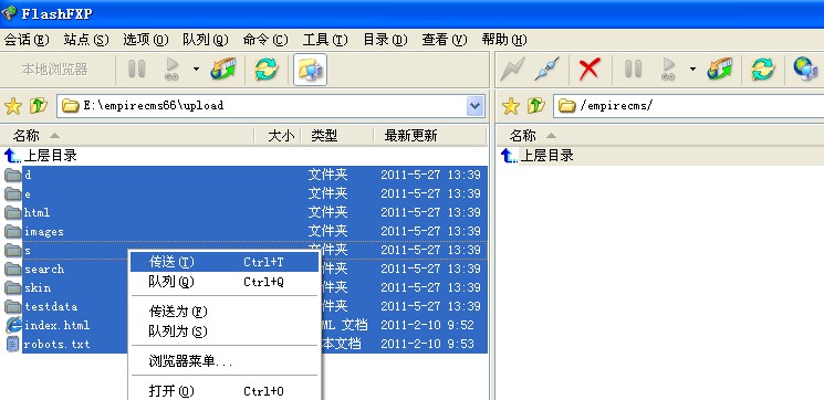 帝国网站管理系统(EmpireCMS)－安装手册