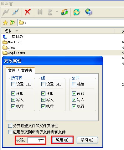 帝国网站管理系统(EmpireCMS)－安装手册