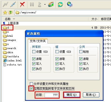 帝国网站管理系统(EmpireCMS)－安装手册
