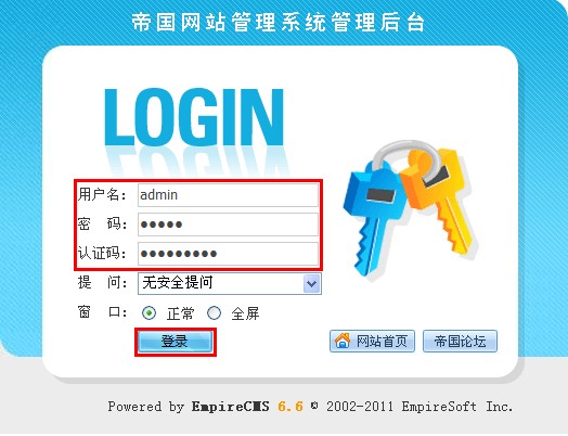 帝国网站管理系统(EmpireCMS)－安装手册