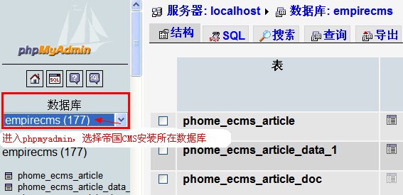 帝国网站管理系统(EmpireCMS)－安装手册