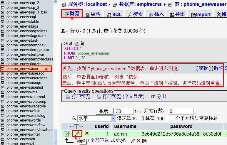帝国网站管理系统(EmpireCMS)－安装手册