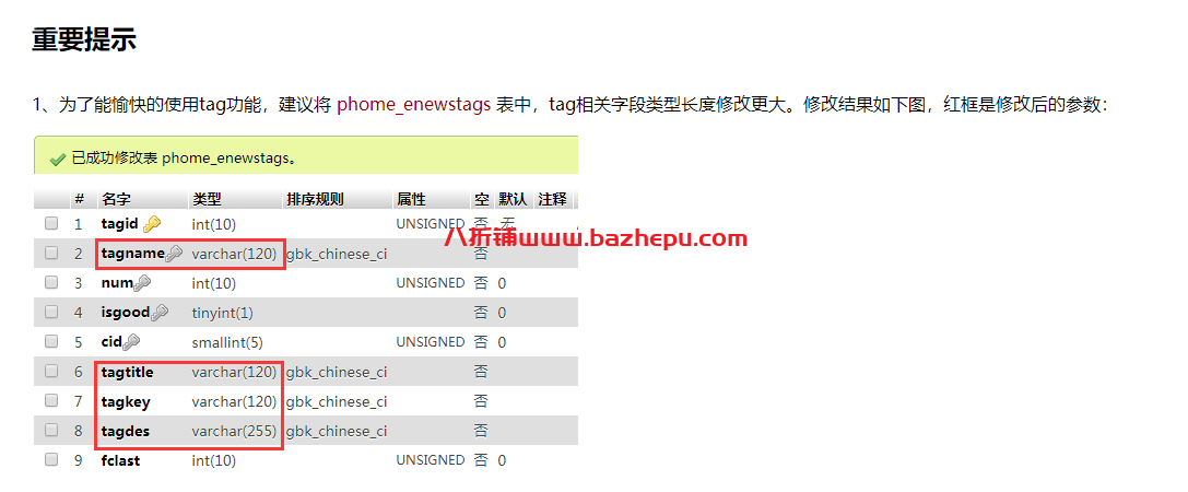 帝国cms使用了东坡itag插件数据多了分类/栏目页生成空白的问题解决方案