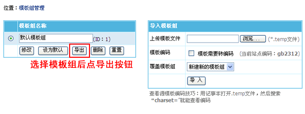 帝国cms新增网站访问端