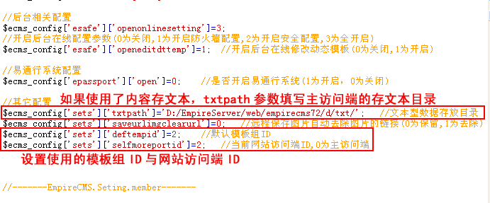 帝国cms新增网站访问端