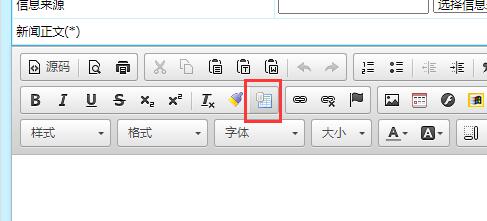 帝国cms后台编辑器自动排版插件