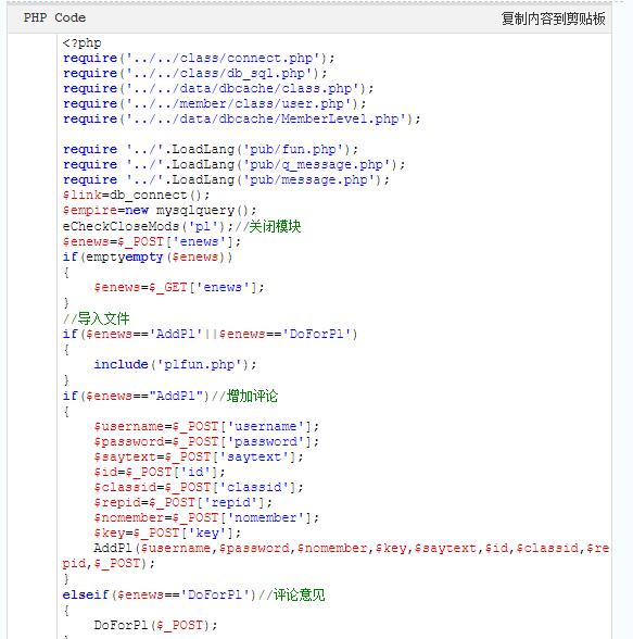 帝国cms7.0编辑器添加插入代码插件内容页模板高亮显示