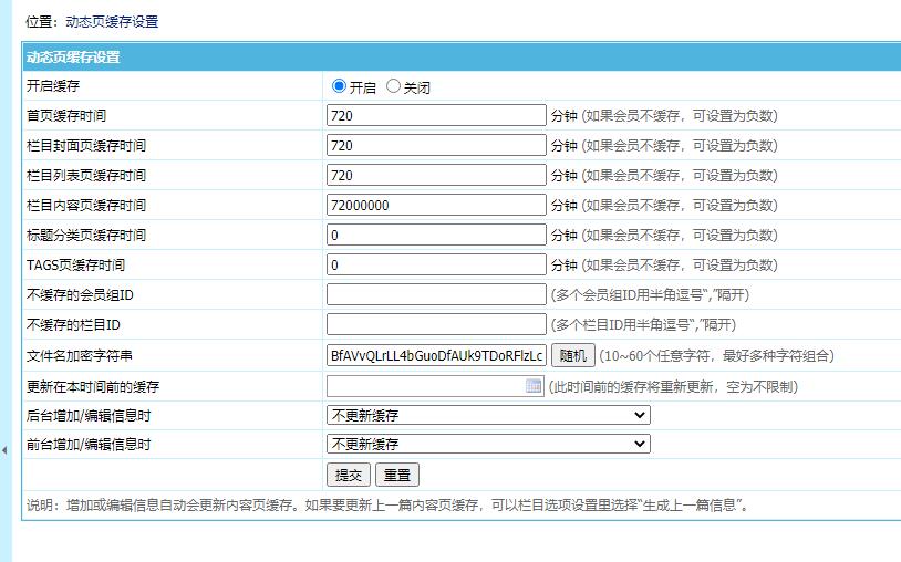 帝国cms程序动态页面缓存插件完整版
