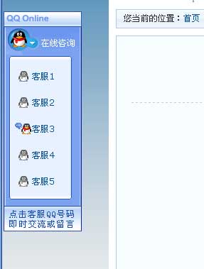 帝国CMS－QQ在线客服插件
