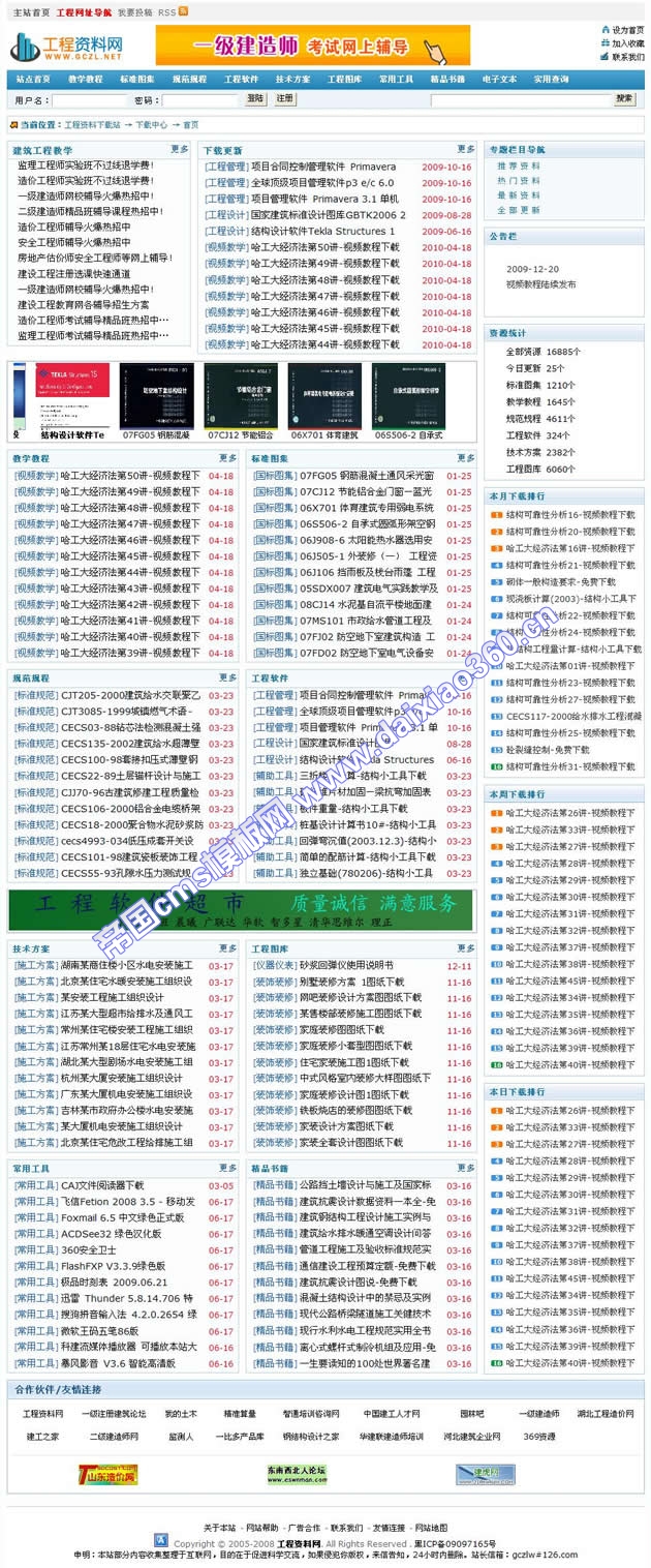 简洁大方的下载站模板<a  data-cke-saved-href=http://www.daixiao360.cn/ href=http://www.daixiao360.cn/ target=_blank class=infotextkey>帝国cms模板</a>.jpg