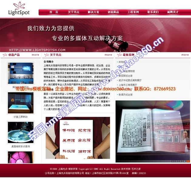 帝国cms6.0企业模板